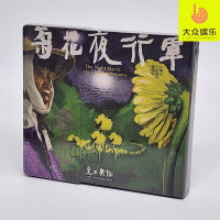 風潮音樂 交工樂隊 菊花夜行軍 15周年紀念版 2CD正版包郵