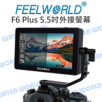 Feelworld 富威德 F6 Plus 5.5吋 4K 監控螢幕 外接螢幕 觸控螢幕 公司貨【中壢NOVA-水世界】【跨店APP下單最高20%點數回饋】