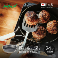 日本和平FREIZ enzo 日製木柄厚底黑鐵深煎平底鍋-IH對應-24cm(深煎鍋/黑鐵鍋/厚底鍋)