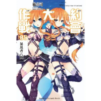 【momoBOOK】約會大作戰DATE A LIVE 5(電子漫畫)
