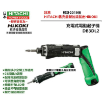 HIKOKI DB3DL2 單鋰電 3.6V 充電式電動起子機 電鑽 扭力可調非makita(HITACHI 更名 HIKOKI)