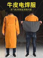 牛皮電焊防護服防燙耐高溫阻燃服耐磨焊工圍裙氬弧焊焊接工作服