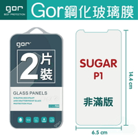 GOR 9H SUGAR P1  鋼化 玻璃 保護貼 全透明非滿版 兩片裝  【全館滿299免運費】