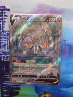【CardMaster】寶可夢紙牌 PTCG 天地萬物 蒼響V_S12a_ SAR_225/172