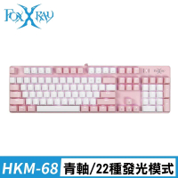 【Foxxray】FXR-HKM-68 粉戀戰狐 青軸 機械鍵盤 電競鍵盤