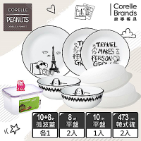 【美國康寧】CORELLE SNOOPY 復刻黑白7件式餐具組(G03)