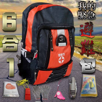 地震防災避難包 戰爭包 後背包 警報器 哨子 瑞士刀 毯子 雨衣 手套