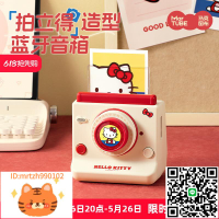hellokitty拍立得音箱藍牙無線復古便攜小型高音質大音量戶外2025-淘淘屋 可開發票