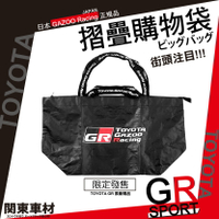 日本 GR 原廠精品 超大購物袋 正版 TOYOTA GAZOO Racing 手提/肩背 儲物戴 環保袋 豐田 GR經典黑紅