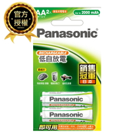 免運【國際牌Panasonic】2000mAh 3號AA鎳氫 充電電池2入 吊卡裝(HHR-3MVT/2BT低自放電)