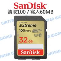 SanDisk Extreme SDHC 32G【U3 讀取100MB 寫入60MB/s】公司貨 記憶卡【中壢NOVA-水世界】【APP下單4%點數回饋】