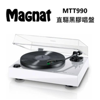 【Magnat】直驅式 黑膠唱盤(MTT990)