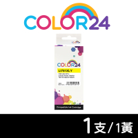 【Color24】for CANON CLI-781XLY/CLI781XLY 黃色高容量相容墨水匣(適用 PIXMA TS9570/TS8270/TR8570)