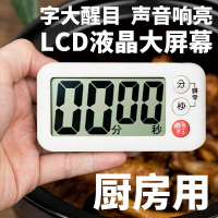 廚房定時器家用提醒器電子計時器貼大屏幕帶磁吸超大聲大音量-麵
