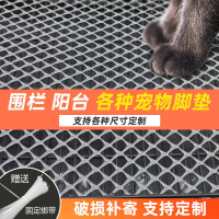 🔥快速出貨 寵物底板墊塑料荷蘭豬兔子腳墊防逃網墊子用品籠子網格墊兔籠墊板