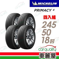 【Michelin 米其林】PRIMACY 4 PRI4 高性能輪胎_四入組_245/50/18(車麗屋)