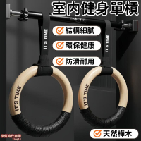 單槓 家用單槓 室內單槓 成人單槓 健身吊環單槓 兒童單槓 引體向上輔助器 牆上單槓 家庭單槓 健身單槓 運動單槓