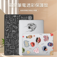 Macbook 筆電卡通保護殼 適用於macbook air m1 m2 pro 16 14系列筆電外殼 防摔硬殼