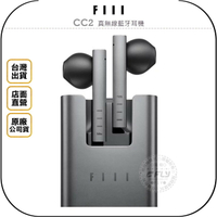 《飛翔無線3C》FIIL CC2 真無線藍牙耳機◉台灣公司貨◉藍芽5.2◉遊戲音樂影音低延遲◉大動圈單元