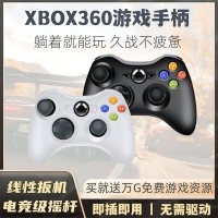 遊戲手把 控制器 XBOX360游戲手柄電腦電視Steam通用線性扳機有線手柄