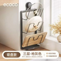 ecoco吸盤鍋蓋架壁掛廚房砧板收納置物架菜板放置器平行進口