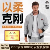 【咨詢客服驚喜多多】防刺衣留學生出國連帽衛衣防刀防身防護服商務出差隱蔽柔性軟猬甲