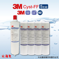 【3M】Cyst-FF濾心+ AP110 PP濾心(5支組)