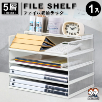 ANDYMAY2 艾登桌上文件收納架5層 (4層+頂蓋 1入) OH-K502