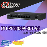 昌運監視器 大華 DH-PFS3009-8ET-96 8埠PoE網路交換器【APP下單4%點數回饋】