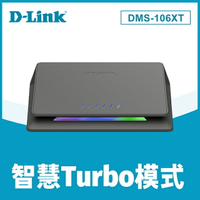 D-Link友訊 DMS-106XT Multi-Gigabit多網速交換器 10GbE &amp; 2.5GbE Switch