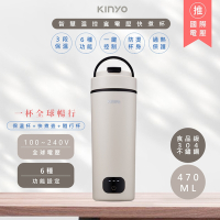 KINYO 470ML智慧溫控不鏽鋼電熱水杯/燒水杯/電熱保溫瓶 KIHP-3380 雙電壓/旅行必備
