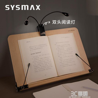 韓國進口SYSMAX閱讀架讀書架便捷電腦支架多 全館免運