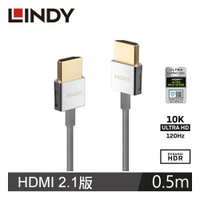 【最高22%回饋 5000點】  LINDY林帝 CROMO系列 HDMI 2.1 TYPE-A 公 TO 公 極細傳輸線 0.5M