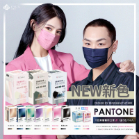 艾爾絲 PANTONE五色漸層醫療口罩 50片/盒(一盒5色 成人/兒童平面多款選)