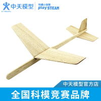 中天模型 天翔 木制模型飛機AA00201