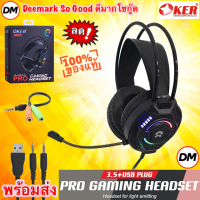 ส่งเร็ว OKER G225 สีดำ หูฟัง คอมพิวเตอร์ เกมส์มิ่ง 3.5+USB PRO GAMING HEADSET Stereo