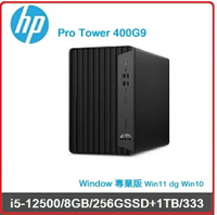 【2023.1 12代Win11】HP Pro Tower 400G9 MT 6Y108PA 商用混碟電腦 ProTower 400 G9 /i5-12500/8GB/256GSSD+1TB/DVDRW/W11PDGW10/333
