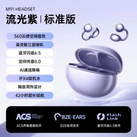 內地直送 - M91翻译耳机爆款无线OWS不入耳耳夹式无线蓝牙耳机