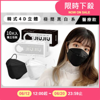 親親 JIUJIU 韓式4D立體醫用口罩(10入) 款式可選【小三美日】DS003352