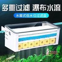 魚缸過濾器 盒水幕式過濾盒魚缸上置烏龜過濾器吸糞便三合一凈低水位循環 雙十一購物節