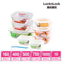 【LocknLock 樂扣樂扣】耐熱玻璃保鮮盒精選8+1件組