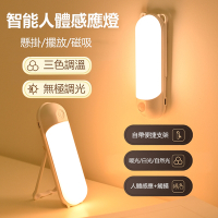 【hald】智能人體感應小夜燈 磁吸式 無線USB充電 檯燈 臥室/衣櫃/樓梯/浴室壁燈