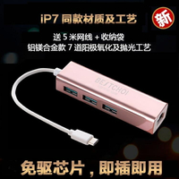 轉接頭 擴展塢適用macbook電腦usb-c接口pro寬帶網絡air轉接頭mac百千兆網線轉換器