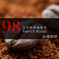 【咖啡工廠】98法式烘培-台灣鮮烘咖啡豆(450g)