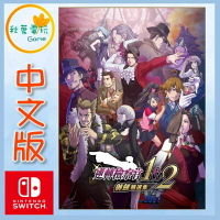 ●秋葉電玩●  Switch NS 逆轉檢察官1&2 御劍精選集 中文版