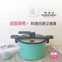 【御膳坊】蒂芬妮公主陶瓷低壓力鍋燜煮鍋24cm(陶瓷不沾)