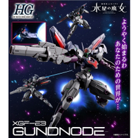 🇯🇵吼皮玩具🇯🇵 PB限定 GUND 節點機 鋼彈 水星的魔女 日版 HG GUNDNODE 無人子機 萬代 模型 公仔
