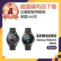 【SAMSUNG 三星】Galaxy Watch3 45mm 藍牙智慧手錶