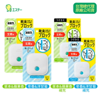 日本 ST雞仔牌 DEOX 玄關 淨味 消臭力 放置型