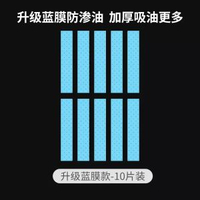 抽油煙機用吸油棉接油槽通用吸油紙墊棉紙廚房側吸式油盒防油墊紙平行進口